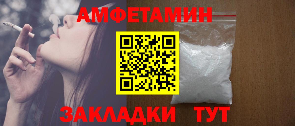 АМФЕТАМИН 97% Оренбург