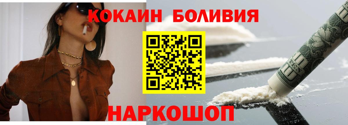 COCAIN Колумбийский  Кокаин 99%  Вход с VPN  КОКАИН  Оренбург 