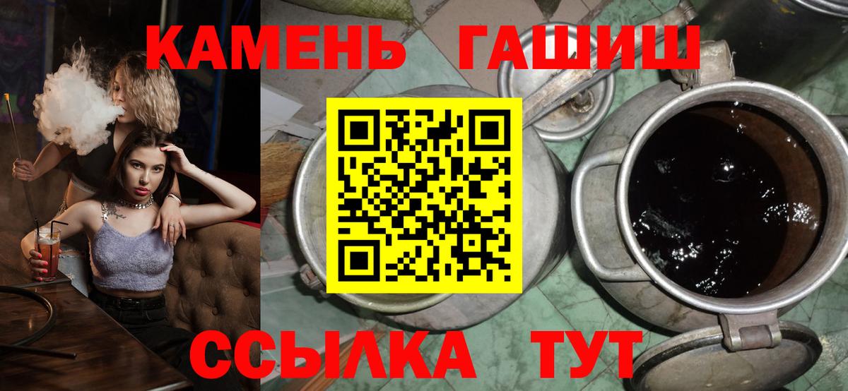 ГАШ  ГАШИШ гашик  даркнет сайт  Оренбург  ГАШИШ Cannabis  Вход с VPN 