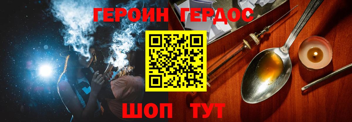 ГЕРОИН  Вход с VPN  Оренбург  Героин Афган 