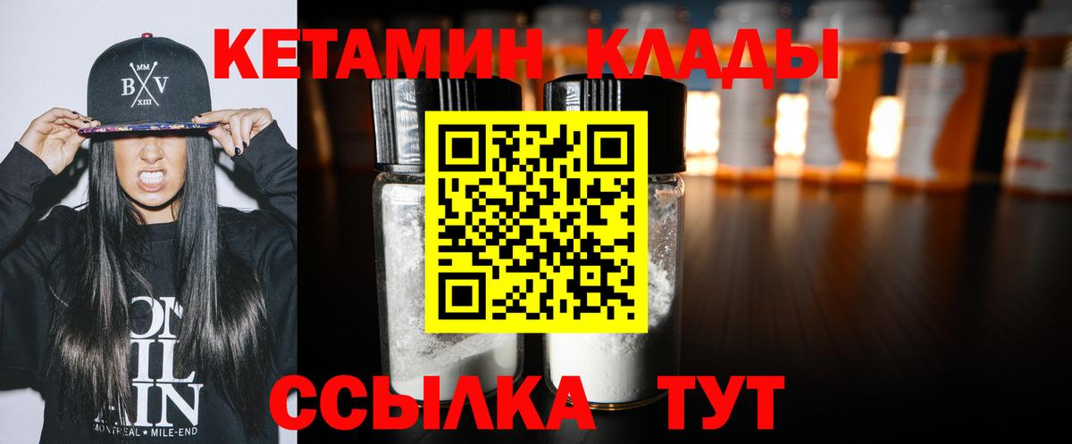 Кетамин VHQ  мориарти как зайти  Вход с VPN  Оренбург  КЕТАМИН ketamine  mega ТОР 