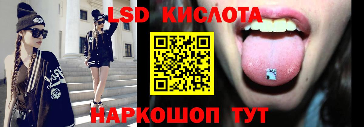 LSD-25 экстази ecstasy  Лсд 25 экстази кислота  Вход с VPN  Оренбург 