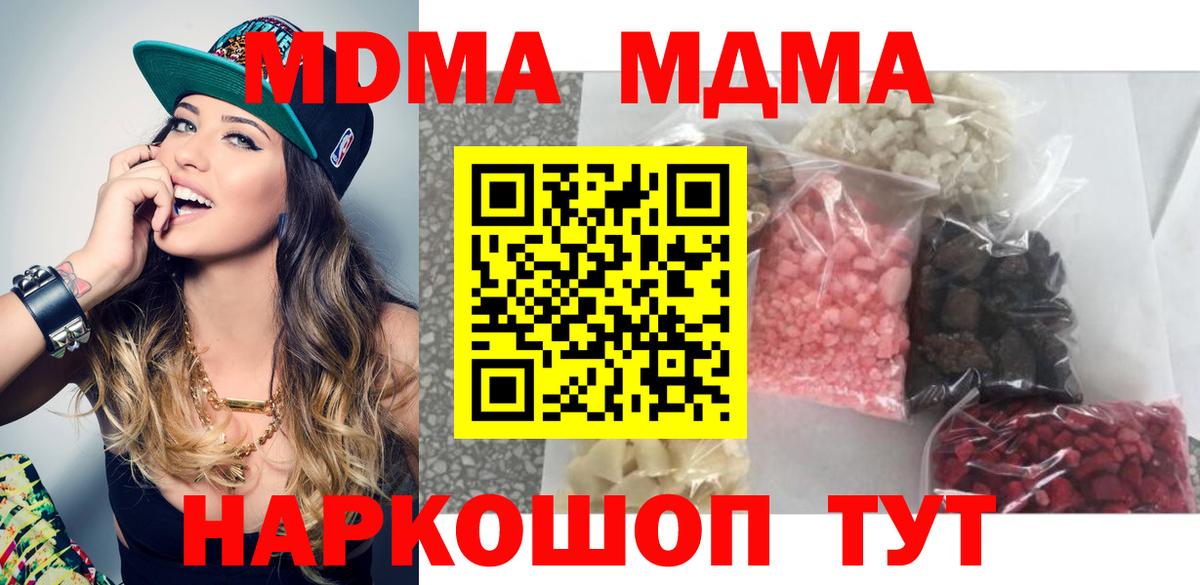 МДМА молли Оренбург
