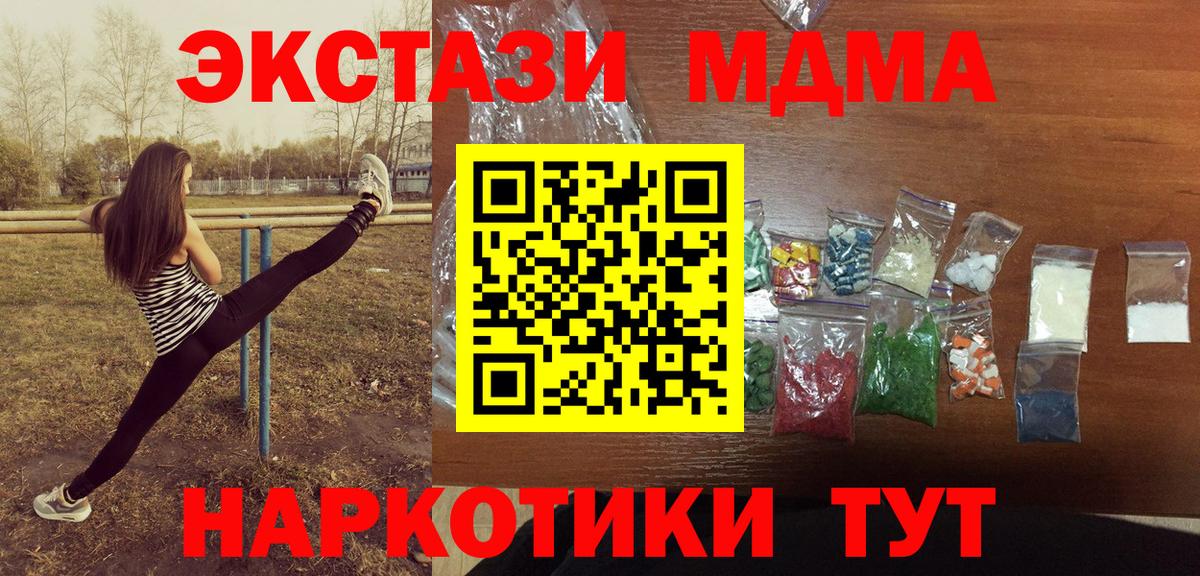 МДМА молли  МДМА crystal  MDMA  Оренбург  Вход с VPN 