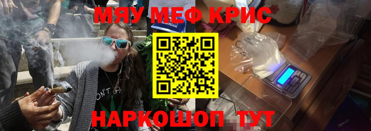 МЕФ  Вход с VPN  Оренбург  МЯУ-МЯУ  МЯУ-МЯУ мяу мяу  наркотики  Мефедрон VHQ 