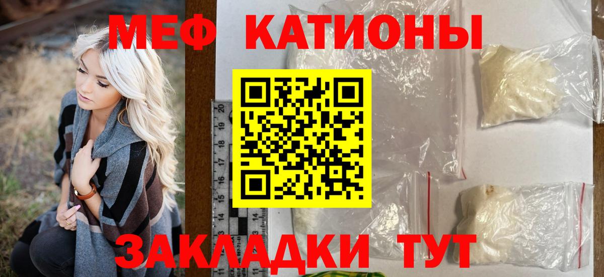 Меф мяу мяу кристаллы Оренбург