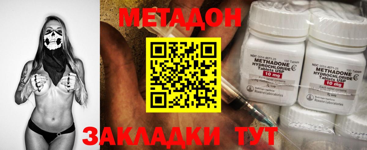Метадон methadone  omg зеркало  Оренбург  Вход с VPN 