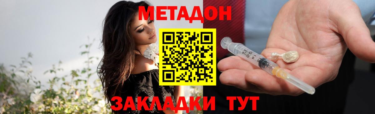 МЕТАДОН мёд Оренбург