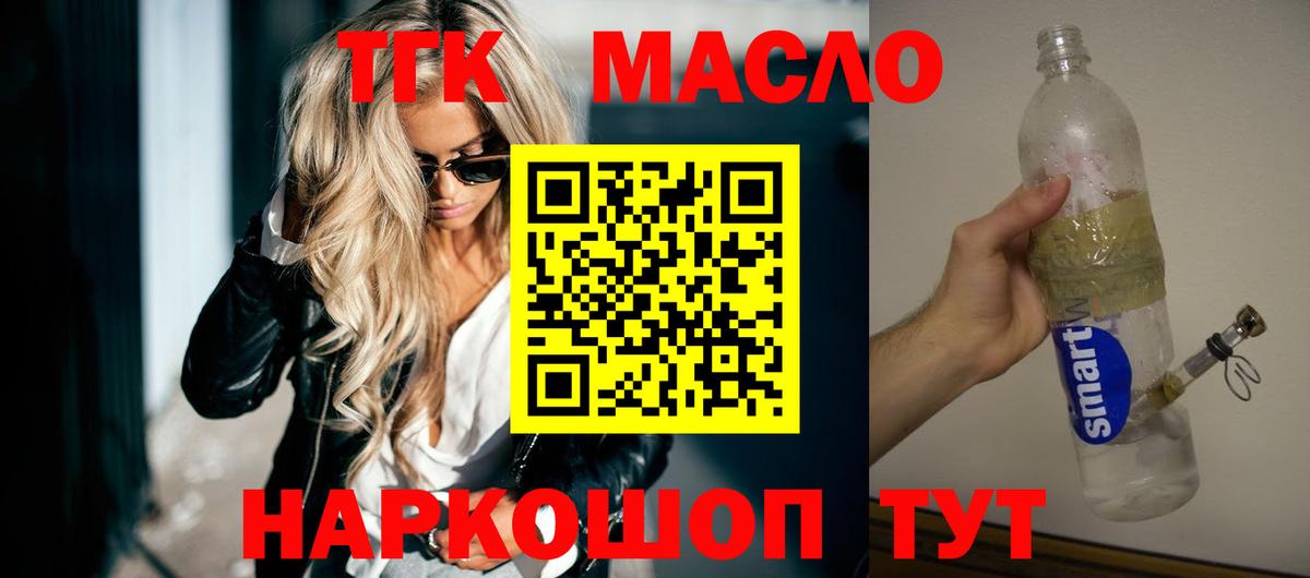 ТГК Wax  Вход с VPN  Оренбург 