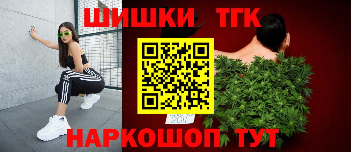 Шишки марихуана Bruce Banner Оренбург